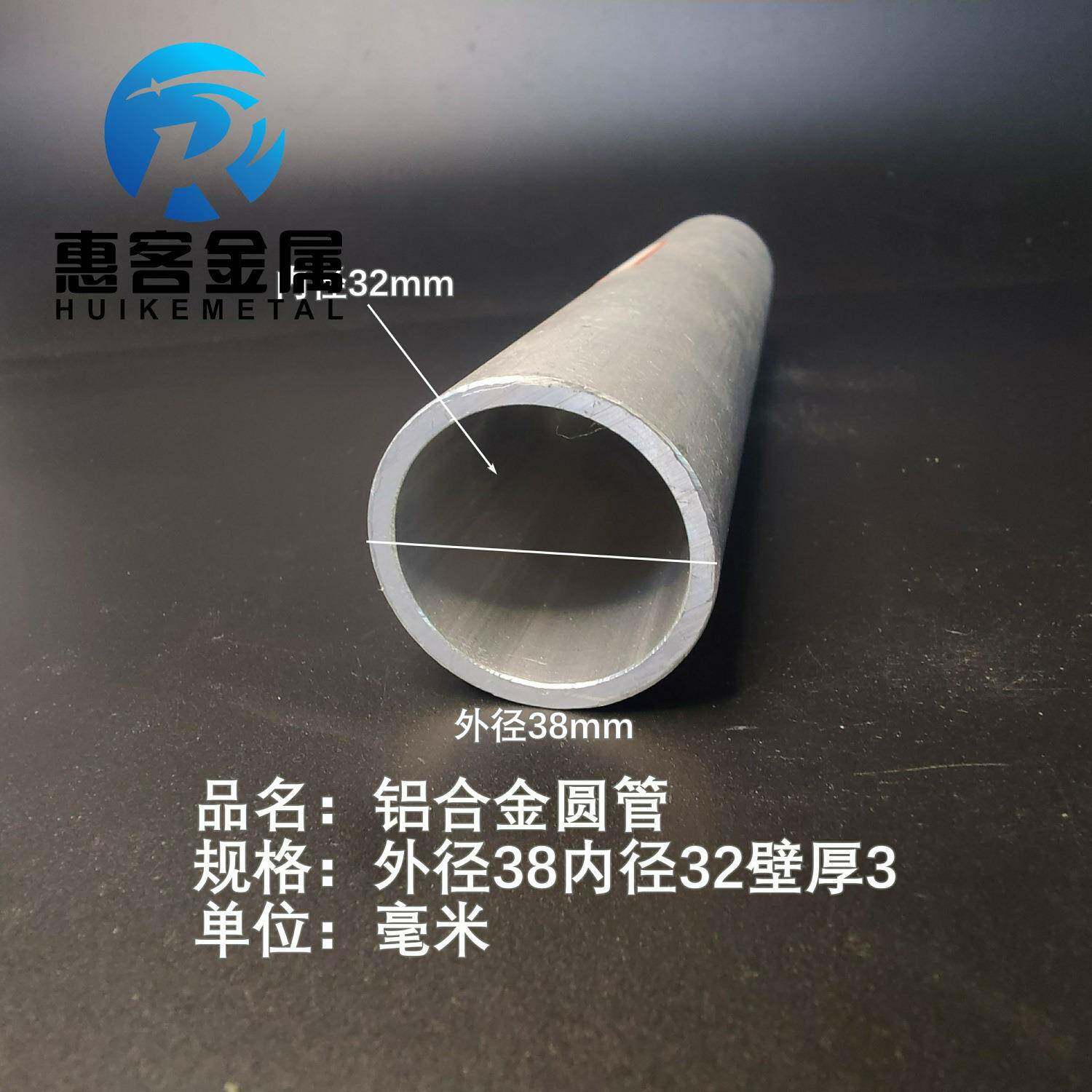 6063空心铝管外径38内径32壁厚3铝合金管铝圆管硬质空心管薄厚