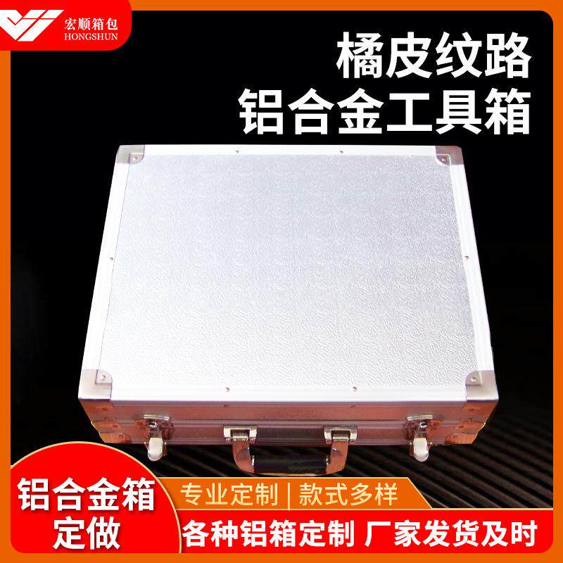 出售橘皮纹路真铝皮铝合金设备仪器工具箱防震处理加硬耐摔