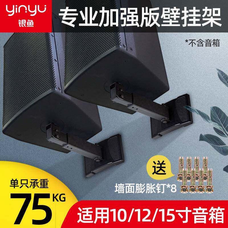 加厚专业音箱壁挂架加长音箱挂架KTV舞台支架音响托架吊架1对
