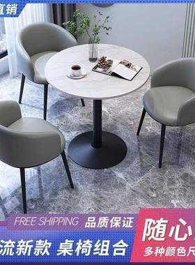 岩板洽谈桌椅酒店接待组合会客阳台休闲奶茶圆桌餐桌家用桌椅