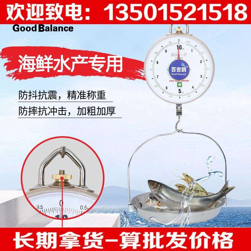 海鲜弹簧称吊称钩子水产防水机械式度盘商用老式指针式双面掉吊秤