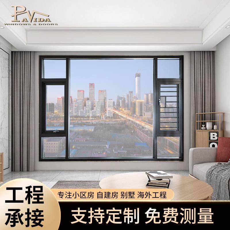 加工铝合金门窗别墅自用阳台断桥铝隔音窗平开窗防蚊隔热