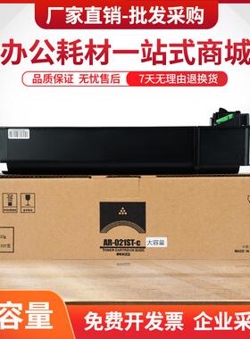适用夏普AR-021ST粉盒AR38184818S4821D3821N4020DM180D墨盒