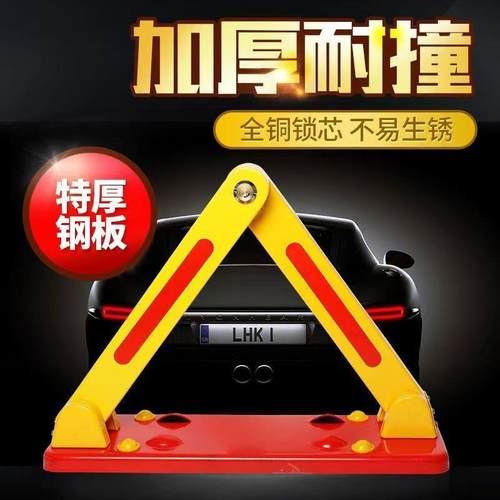 豪华A锁三角地锁车位锁加厚防撞防撬停车位地桩停车地位锁防占用