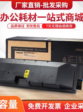 适用京瓷TK6308粉盒TASKalfa3500i4500i55003501i4501i5501i