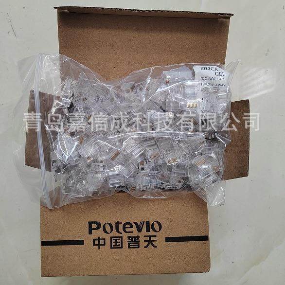中国普天六类非屏蔽RJ45水晶头PT/T.45.02六类网线连接头100个/盒