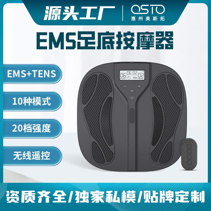 新款EMS+TENS足底按摩器足疗机经络穴位脉冲按摩仪脚底按摩器