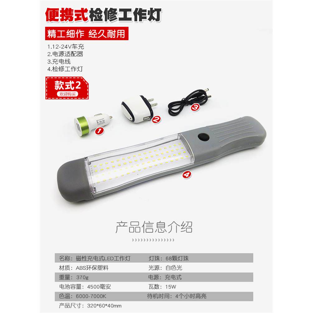 充电LED汽车检修灯工作灯汽修应急灯维修灯带磁铁修车led灯家用灯