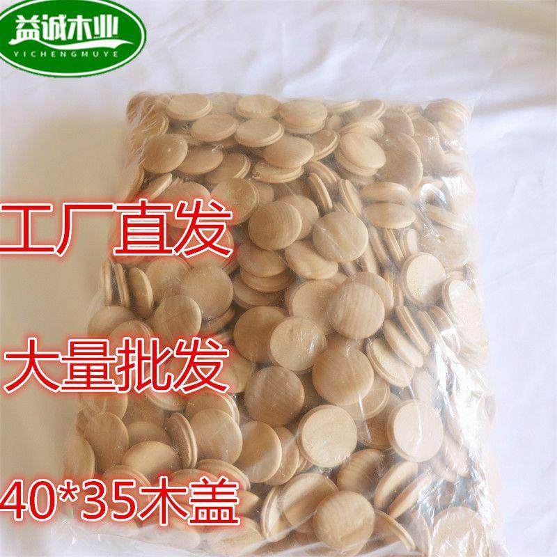 楼梯扶手安装配件五金件装饰盖40*35家具木塞盖木盖木扣荷木红橡