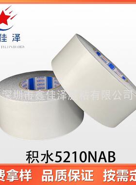 积水5210NAB双面黑色PE泡棉胶适于防水、防尘、缓冲无痕泡棉