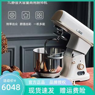 柏翠Q7专业厨师机家用7升大容量和面商用揉面鲜奶机奶油打蛋料理