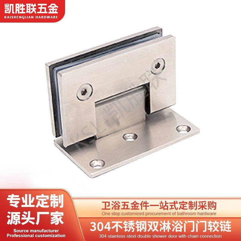 90°玻璃门夹移门合页方弧面双淋浴门铰链304不锈钢玻璃门夹合页,机械设备,其他机械设备,淘宝优惠券,粉丝福利购,淘宝优惠卷