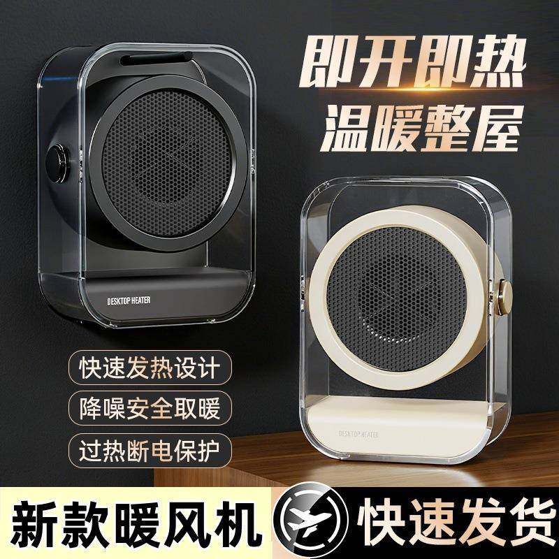 新款暖风机家用小型取暖器桌面速热办公室电暖器卧室宿舍节能,纺织面料/辅料/配套,纺织机械配件,淘宝优惠券,粉丝福利购,淘宝优惠卷