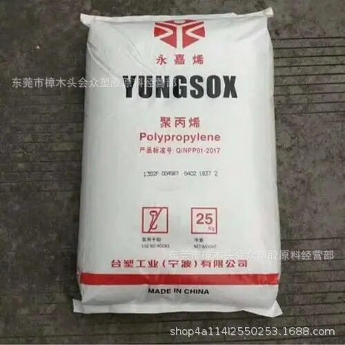 PP/台塑宁波/1450T注塑耐热高透明收藏箱饮料杯周转箱容器管材