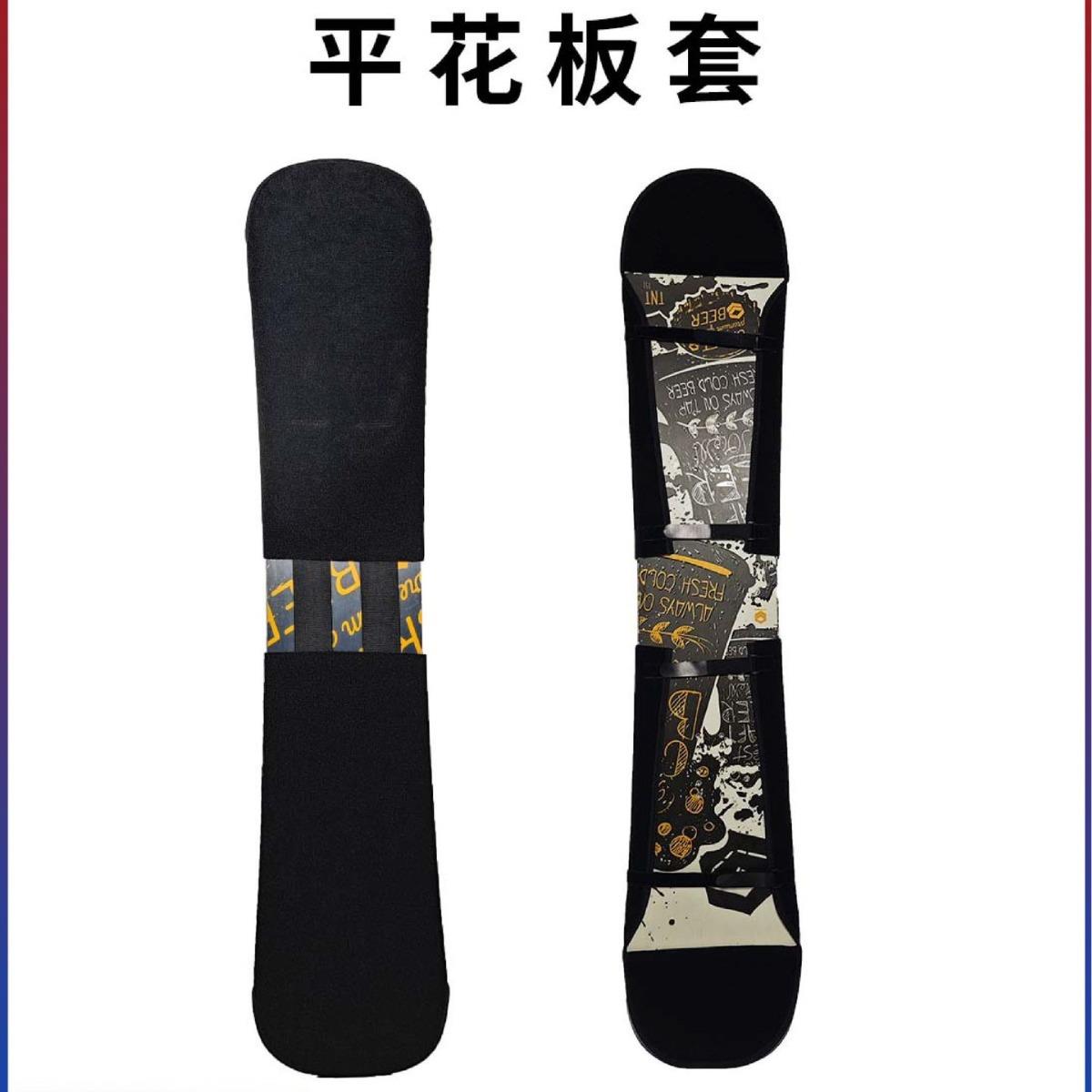 平花板套室内平花动作练习雪板饺子皮防划滑雪板套专用耐用