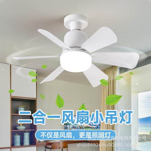 新款E27螺口灯头风扇灯灯泡插拔式扇叶设计LED风扇三挡调速