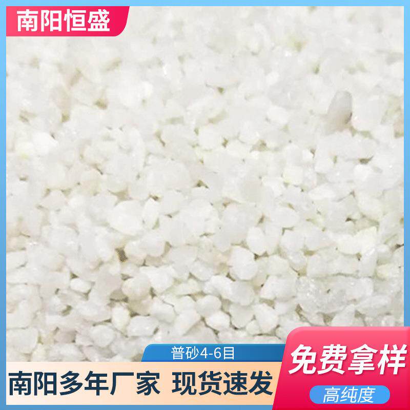 河南南阳供应石英砂除锈普通石英砂生产4-6目量大从优