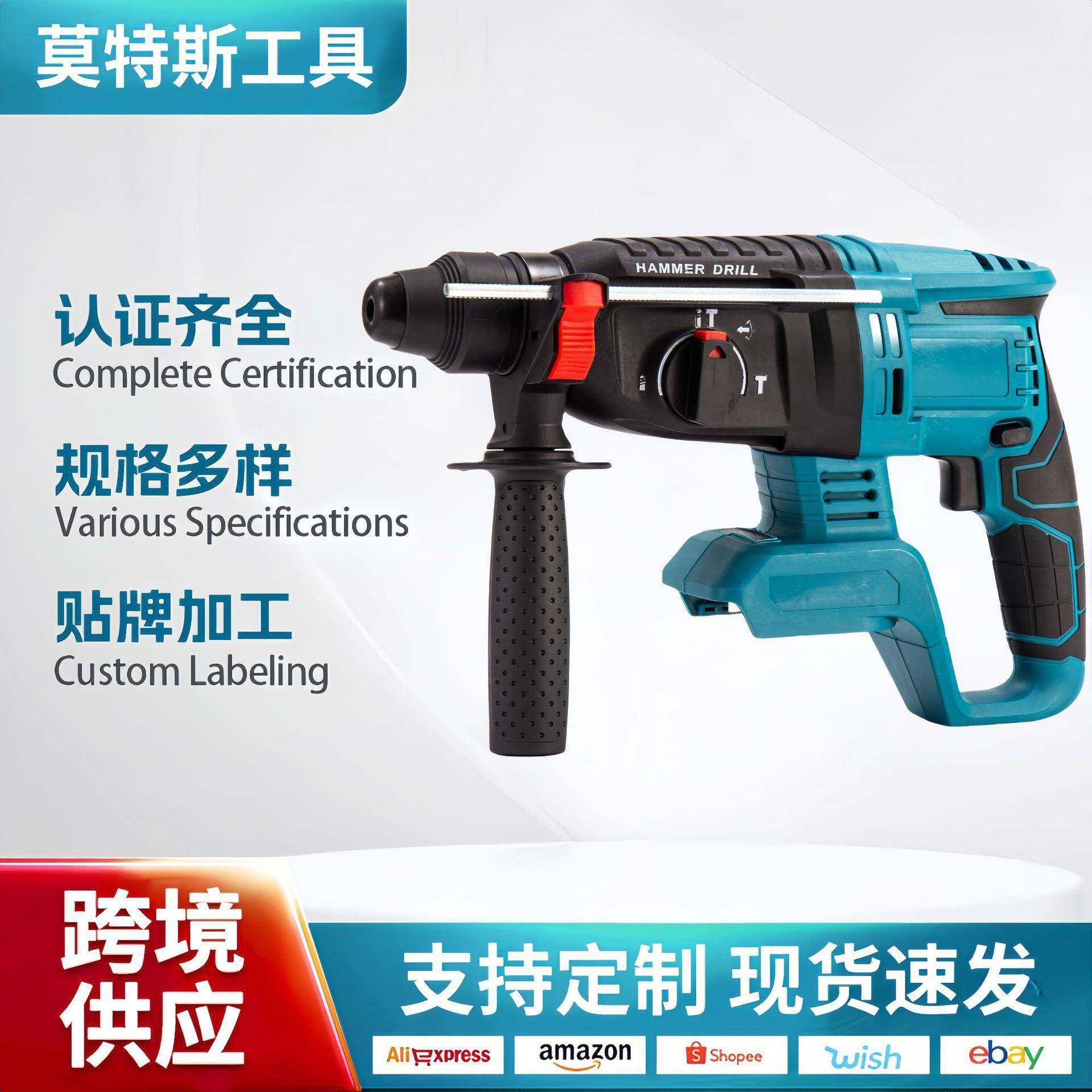 外贸MT款锂电无刷电锤电镐多功能大功率混凝土冲击钻工业级电锤,纺织面料/辅料/配套,纺织机械配件,淘宝优惠券,粉丝福利购,淘宝优惠卷