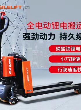 诺力凌动PTE15Q锂电快充液压搬运车电动叉车1.5吨全电动搬运车