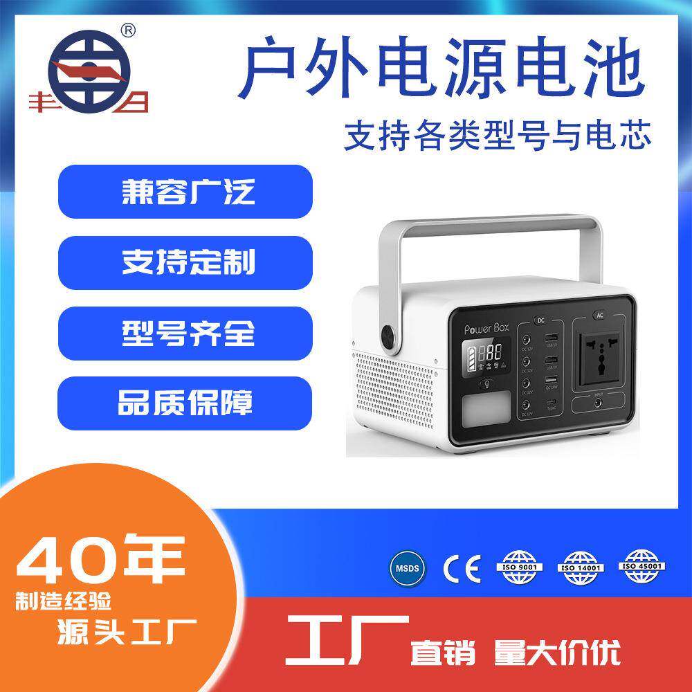 丰日FR系列户外电源,可根据客户需求使用不同电芯与排列组合