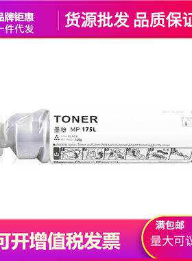 适用理光MP175L碳粉A1515墨粉A1515MF粉盒MP171L复印机硒鼓mp