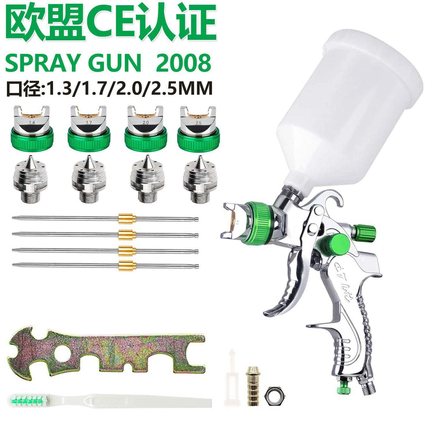 2008气动喷漆枪HVLP汽车油漆喷枪口径1.4/1.7/2.0/2.5mm