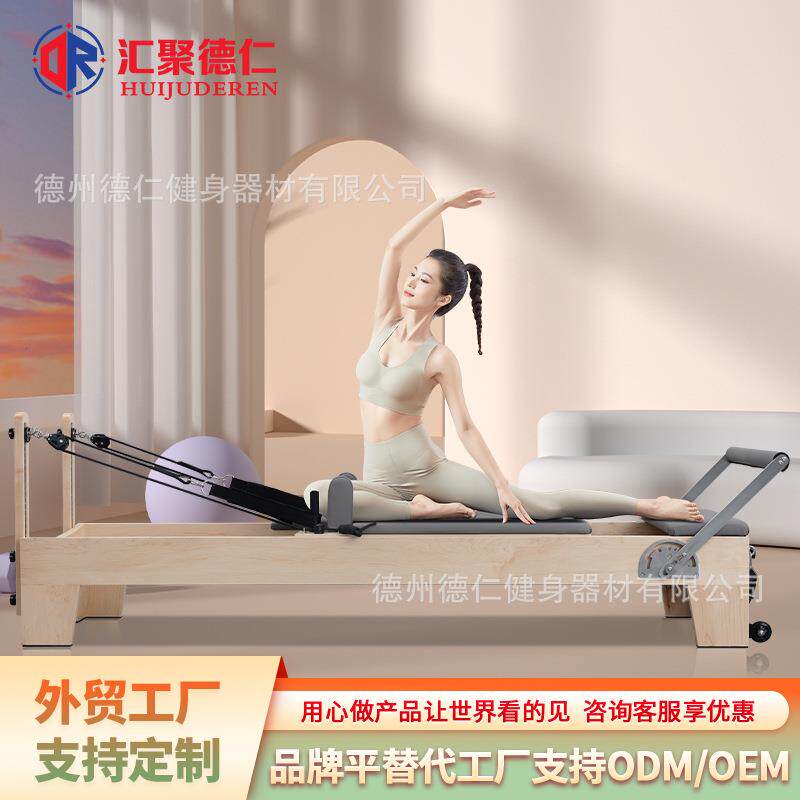 普拉提五件套大器械核心床瑜伽馆私教专用核心训练床普拉提核心床