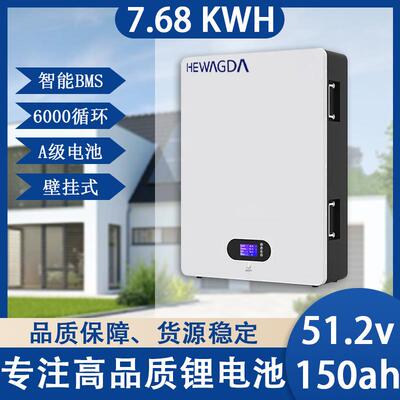 7.68KWH太阳能家庭光伏发电储能设备51.2v150ah200ah壁挂式电池组