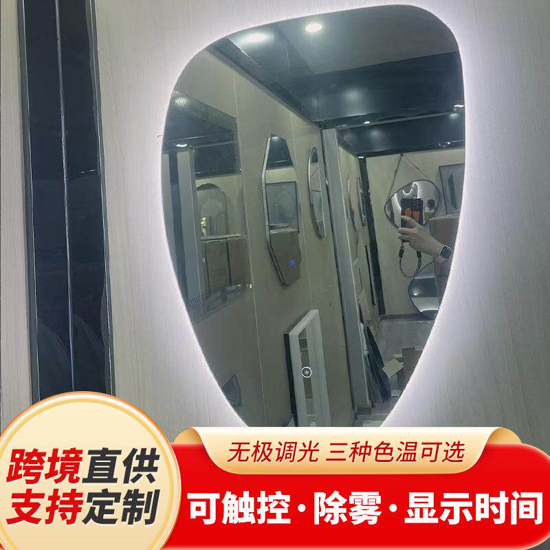 浴室卧室壁挂式LED镜子异形水滴形接触调光智能除雾高清银镜
