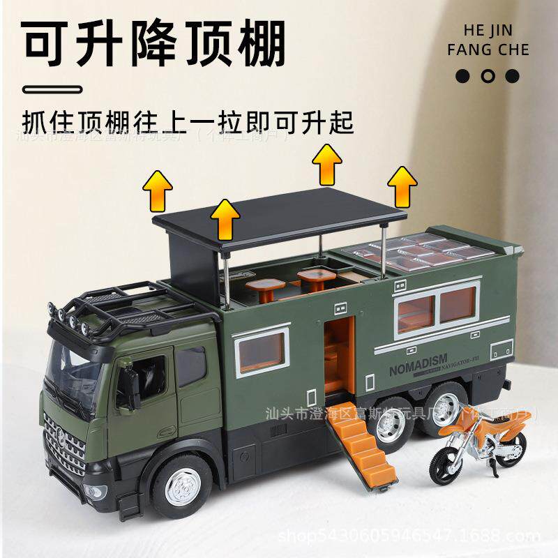 1:18奔驰诺马迪森多功能合金房车模型仿真越野车摆件儿童玩具车