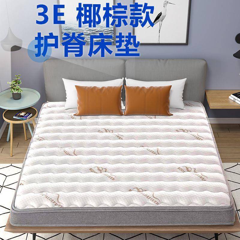 环保棕板床垫椰棕垫乳胶儿童床垫硬棕垫床垫子硬垫子正反两用床垫