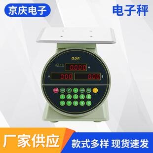 新款电子秤单面防水精准称重蔬菜称30kg电子度盘秤