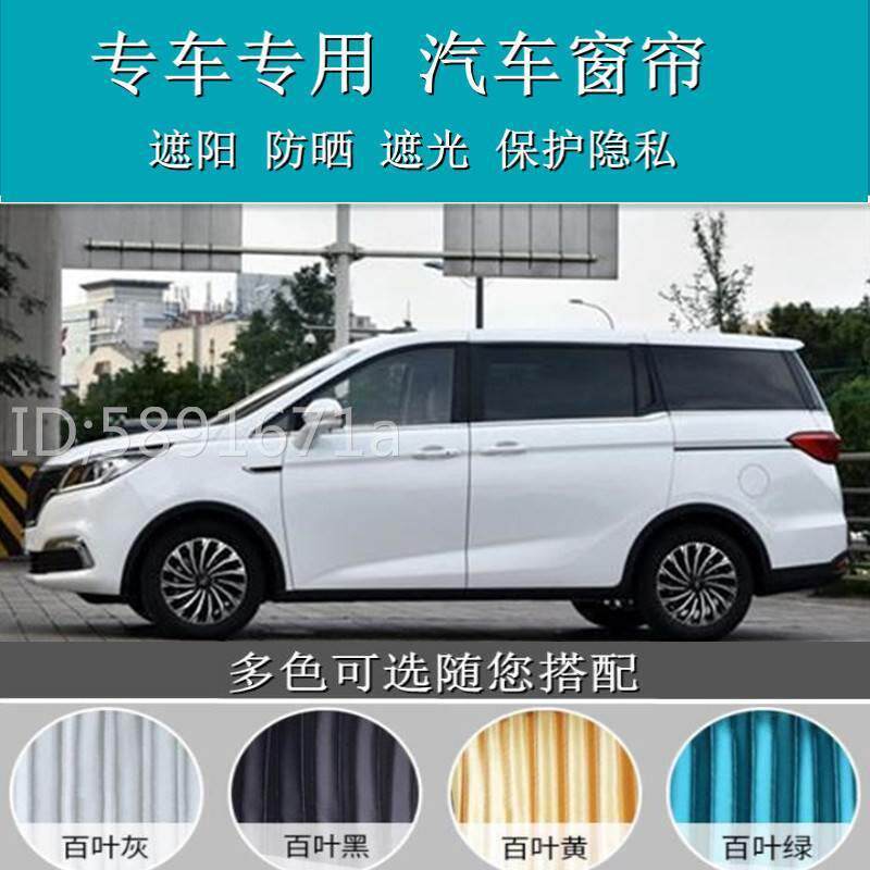 专用新款长安欧尚科尚汽车窗帘欧尚长行遮光百叶窗帘遮阳帘