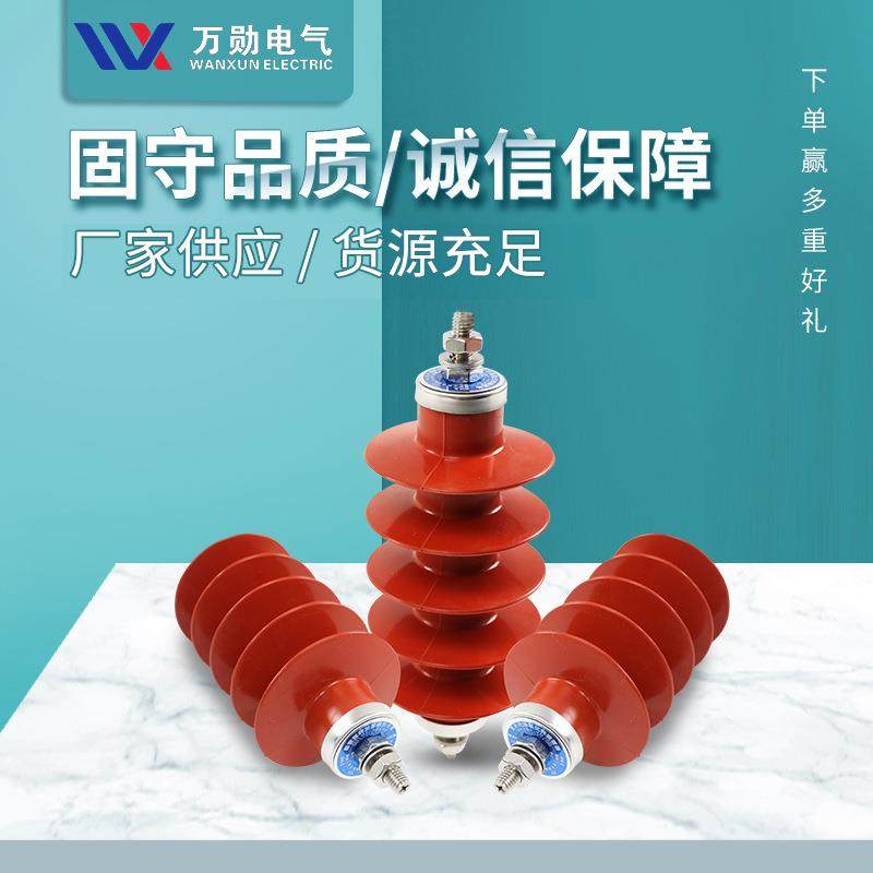 万勋10KV高压避雷器HY5WS-17/50YH5WZ-17/4517KV支柱避雷器