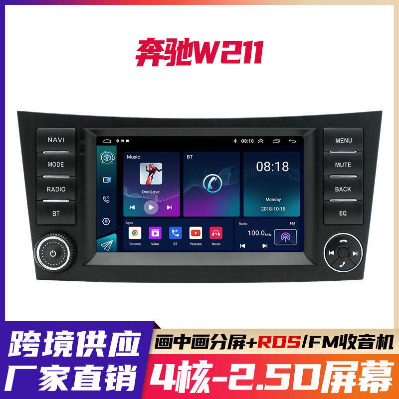 适用于奔驰W2117寸专用机汽车中控E级W219/W463安卓车载导航仪
