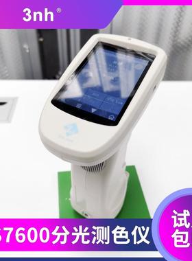 3nh油漆油墨分光测色仪TS7600塑胶电子光栅色差仪汽车金属比色计