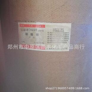 磷酸锂二水合物含量不少于98%磷酸锂一公斤起售荧光级磷酸锂