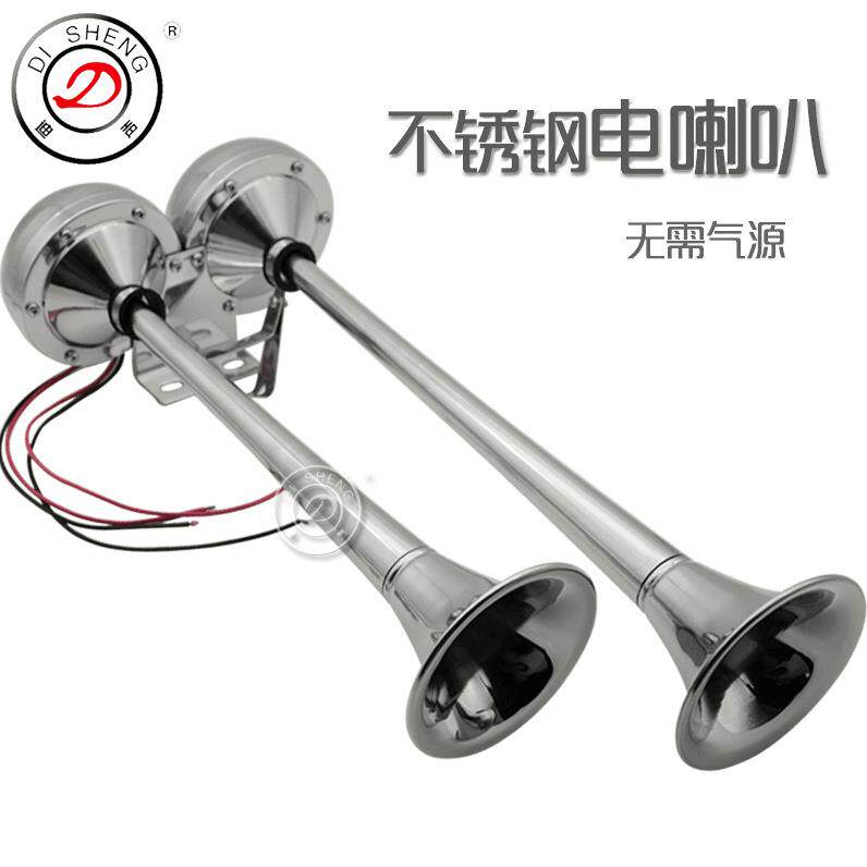 24v迪声船用电笛喇叭轮船游轮不锈钢单管双管电12v喇叭电笛
