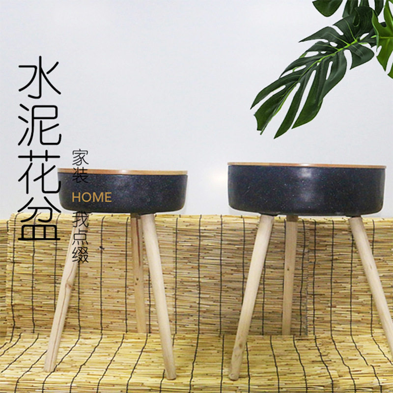 浅式水泥花盆落地组合带木腿欧式室内花器办公室泥盆圆黑色