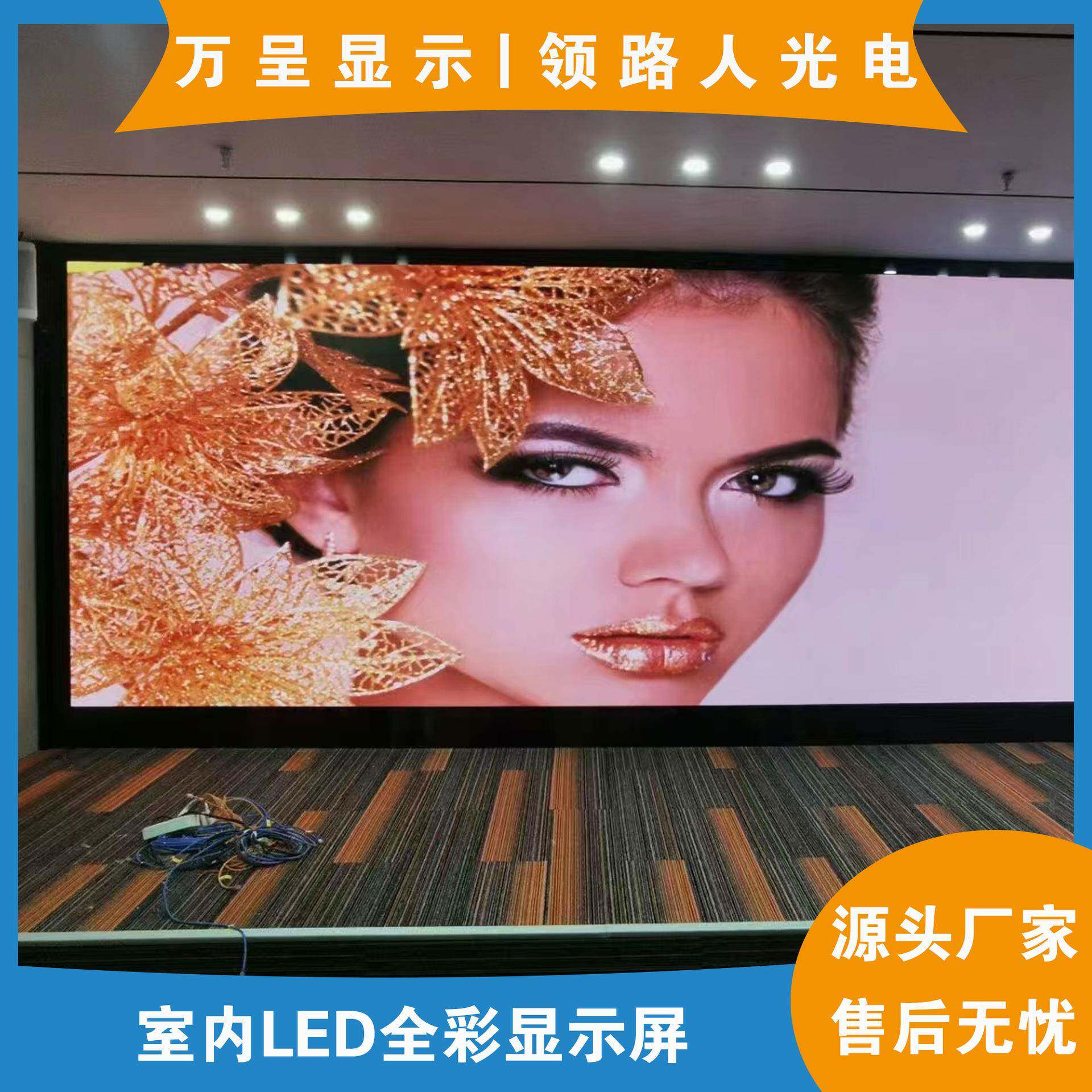 室内P1.86全彩LED显示屏办公室会议室交通信息服务展厅高清大屏幕