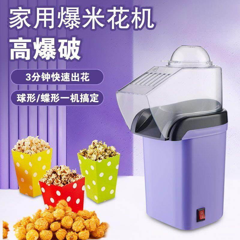 家用爆米花机小型迷你版非商用爆米花机家庭爆米花机一件包邮