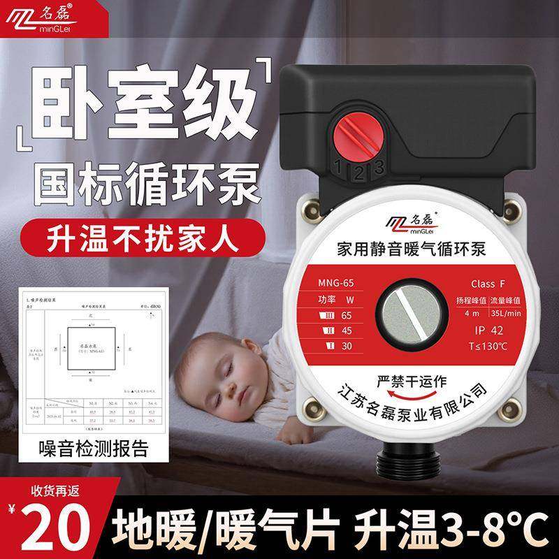 国标循环泵暖气泵家用静音地暖地热循环水泵管道锅炉热水屏蔽泵
