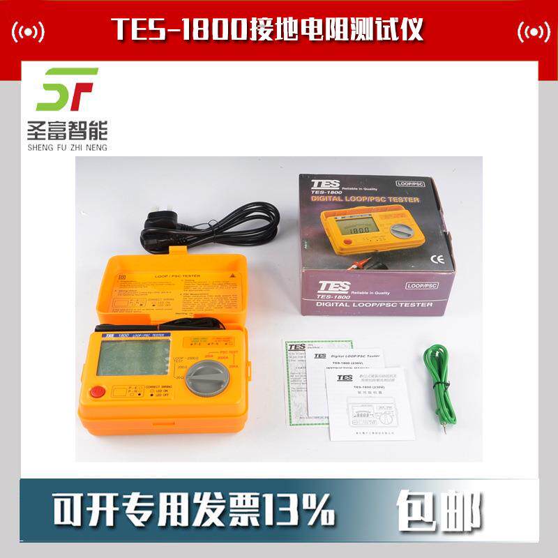 TES-1800回路阻抗/预期短路电流测试器