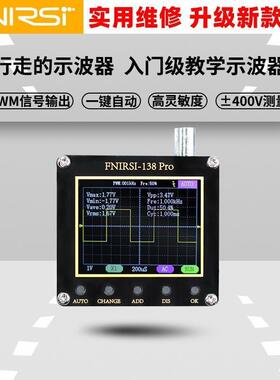 FNIRSI-138PRO手持小型示波器便携式数字示波表入门级教学维修用