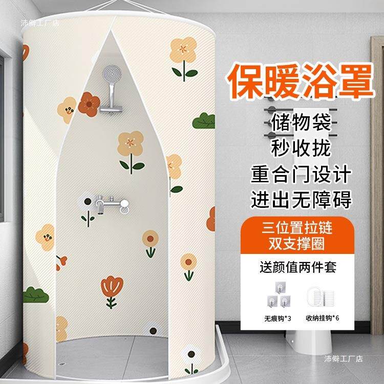 洗澡浴罩浴帐冬天家用成人宝宝加厚保温保暖圆形浴帘收拢挡风围帐