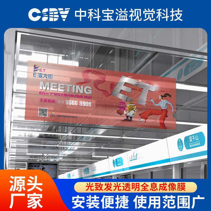 光致发光透明全息成像屏