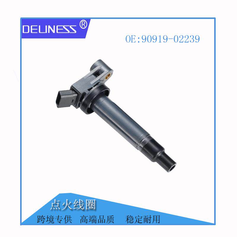 汽车配件高压包适用于丰田卡罗拉花冠汽车点火线圈90919-02239