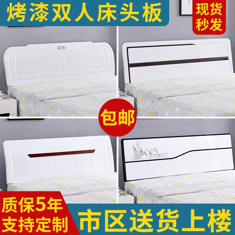 床头板单双人经济型1.5米1.8米简约现代烤漆落地靠背可定单买其他