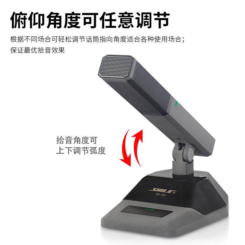 狮乐(SHILE)会议室有线话筒单支接功放电容心型指向鹅颈YE-02