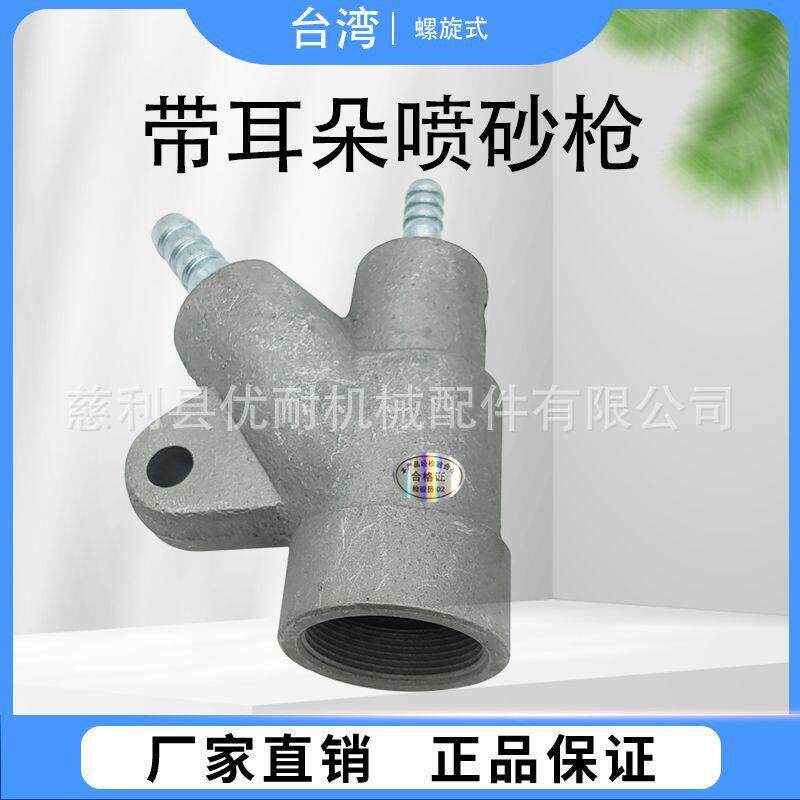 箱式手动自动喷砂机配件兆顺喷砂枪碳化硼喷嘴喷沙嘴喷砂除锈喷头